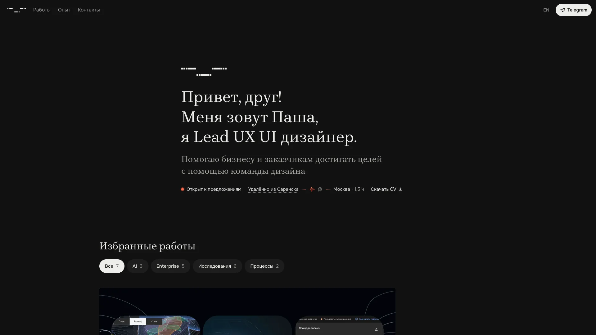Portfolio website of Pavel Solodovnikov